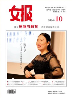 女报